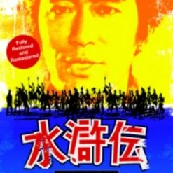 New 🎁 Water Margin: Complete Series (DVD Box Set) Sachio Sakai, Takeshi Obayashi ✔️
