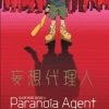 Outlet 👏 Paranoia Agent: Complete (DVD Box Set) Satoshi Kon 👏