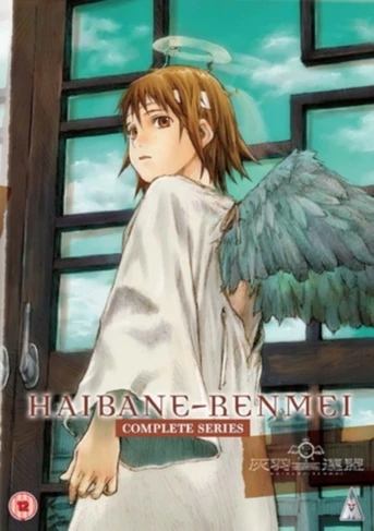 Coupon ๐ Haibane Renmei: Complete Series (DVD) Tomokazu Tokoro ๐