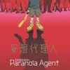 Promo 🌟 Paranoia Agent: Complete (Blu-ray Collector's Edition) Satoshi Kon 🥰